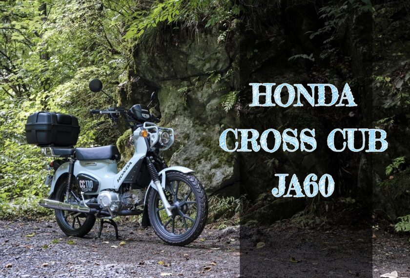 HONDA CROSS CUB JA60